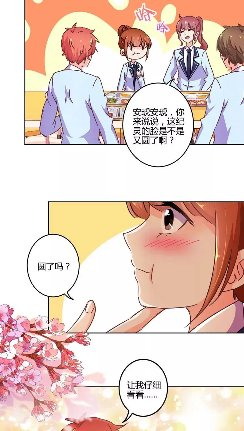第111话 第6页