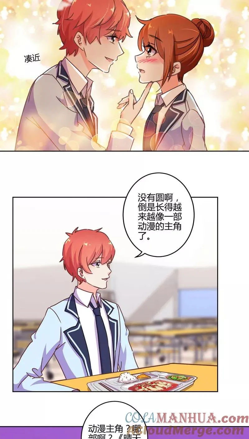 第111话 第7页