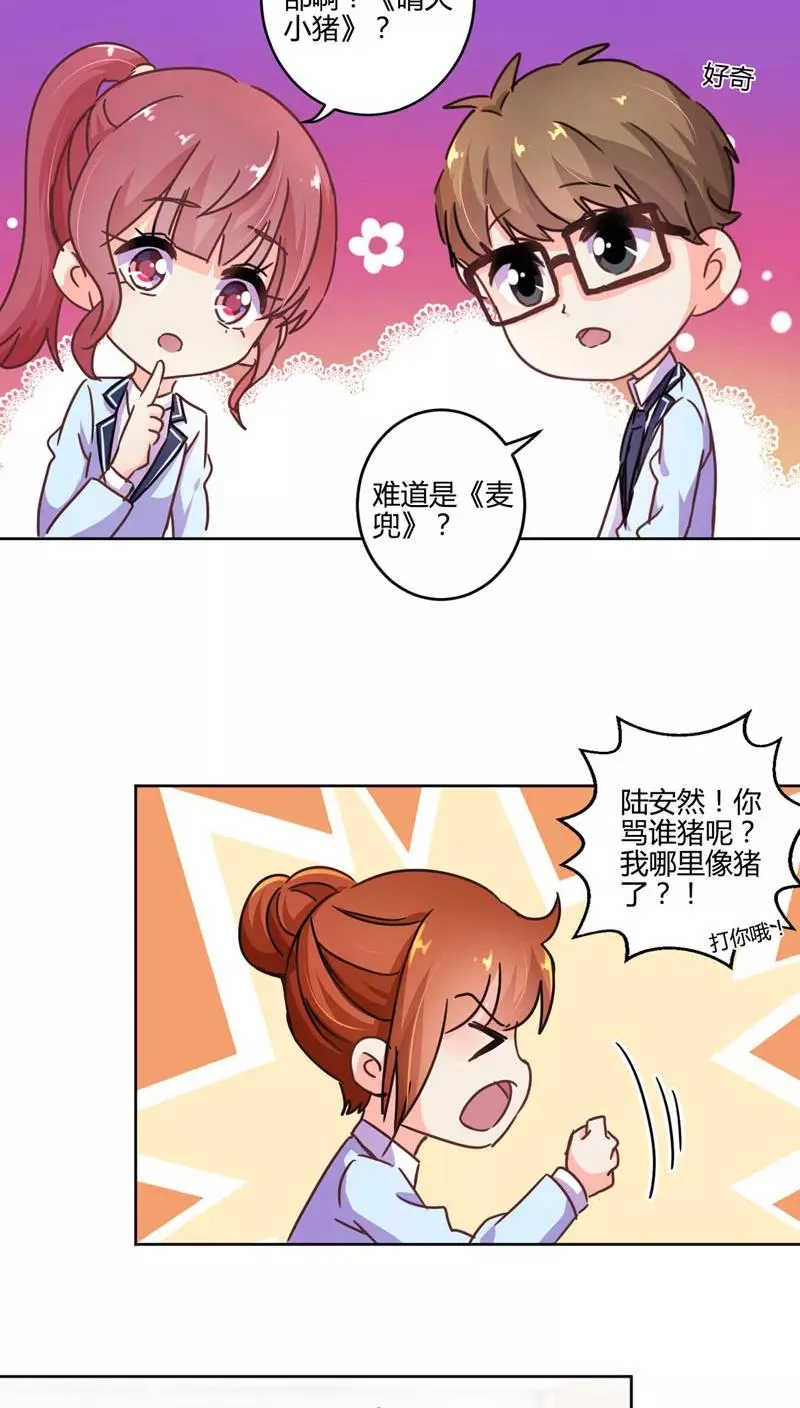 第111话 第8页