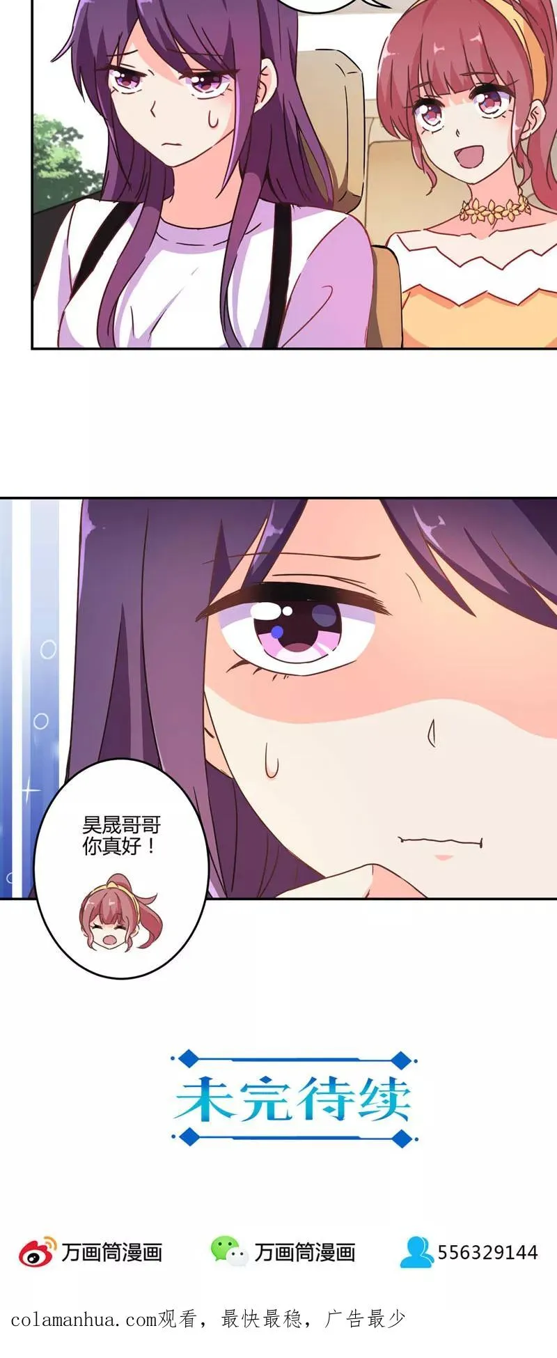 第112话 第18页