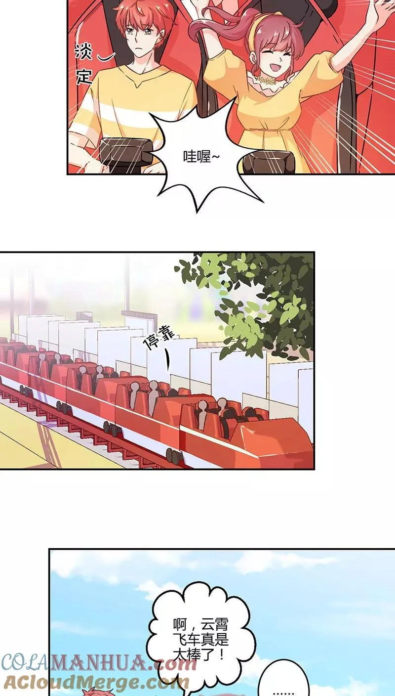 第113话 第3页