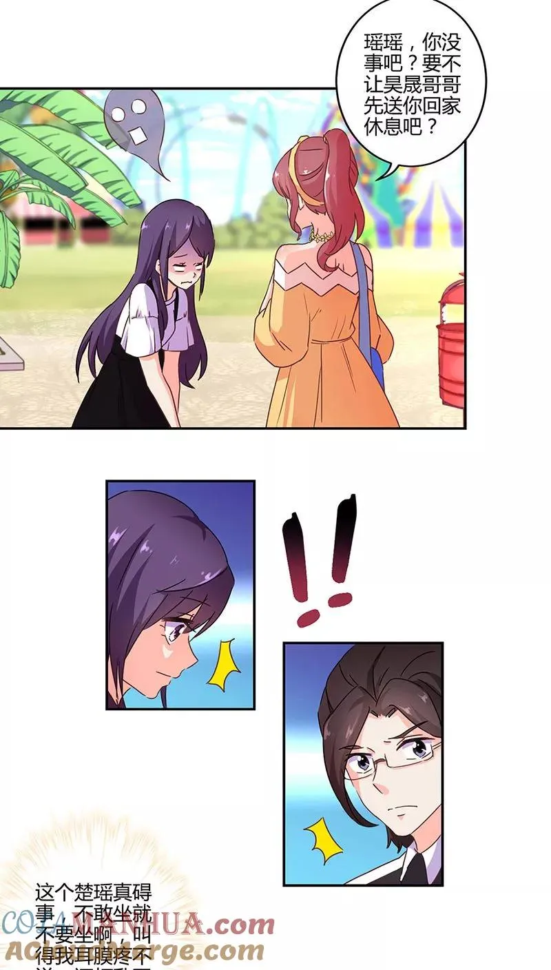 第113话 第7页