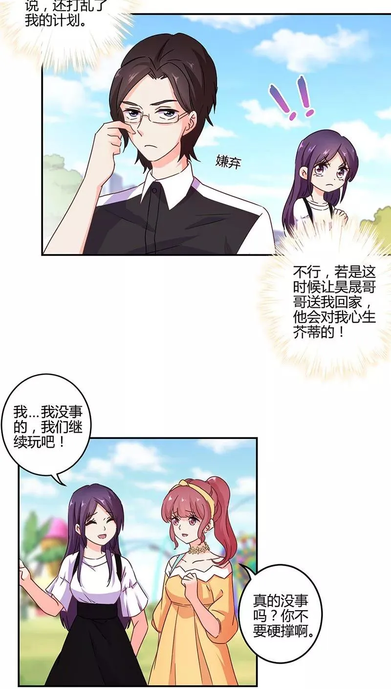 第113话 第8页