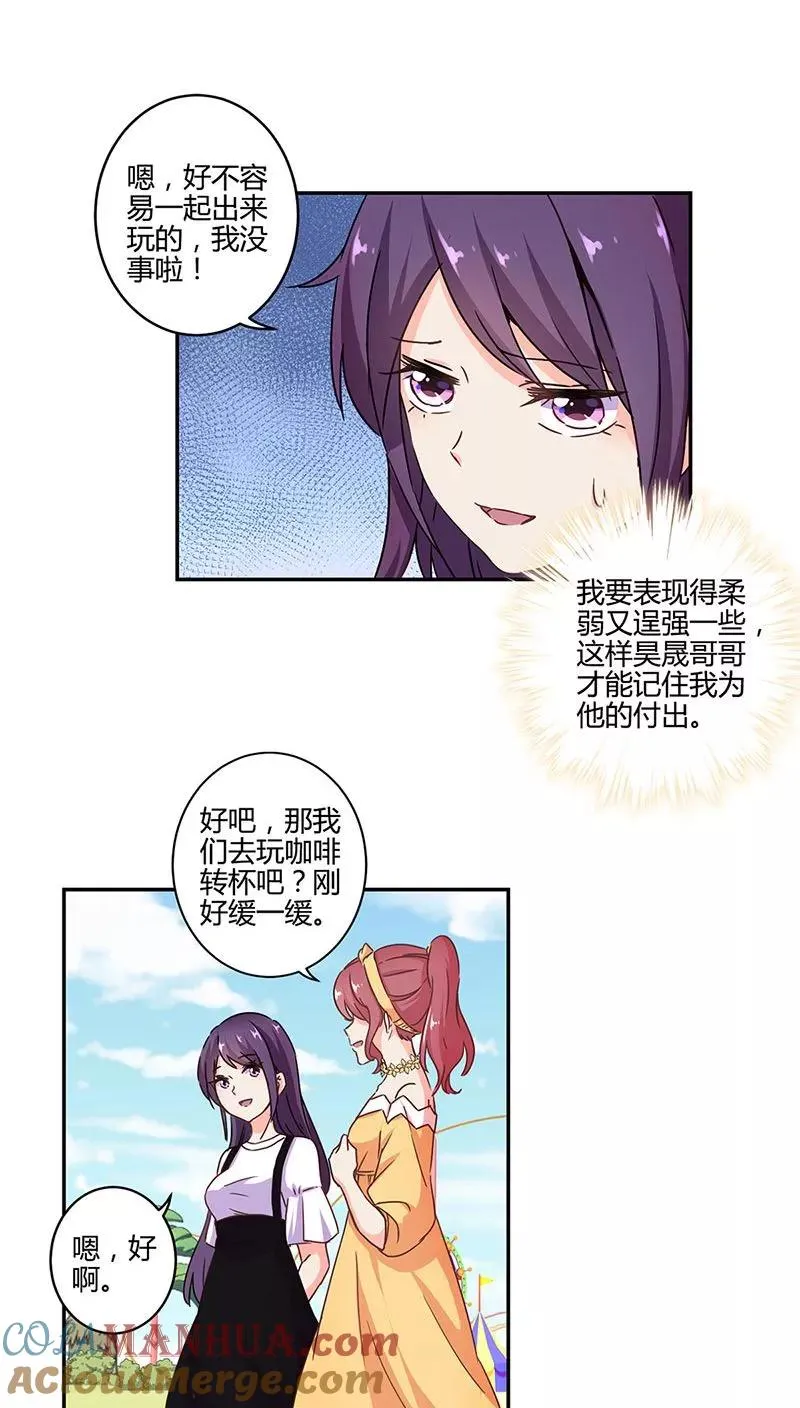 第113话 第9页