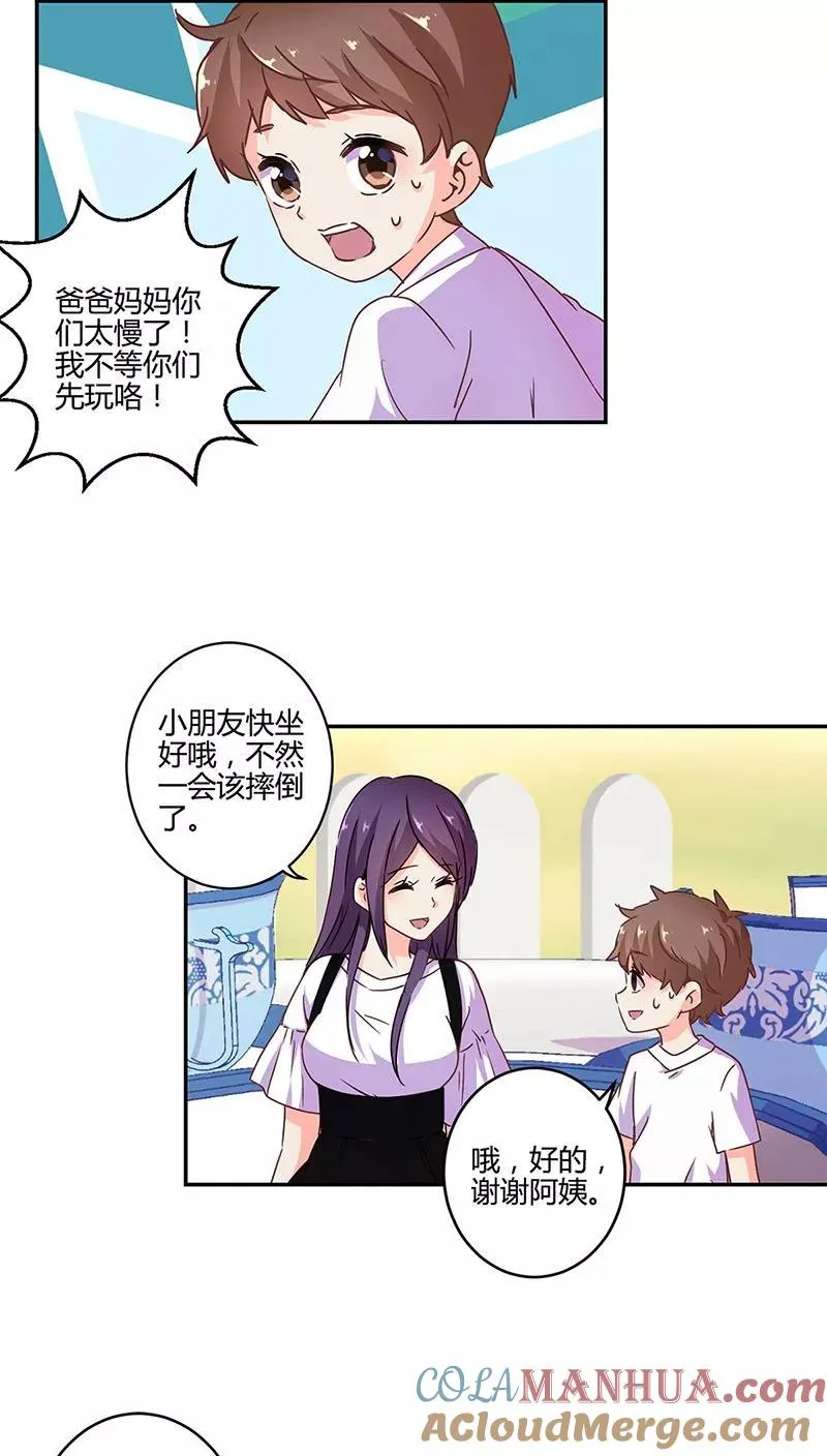 第113话 第11页