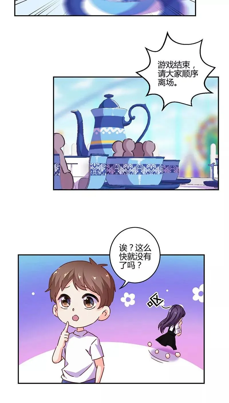 第113话 第16页