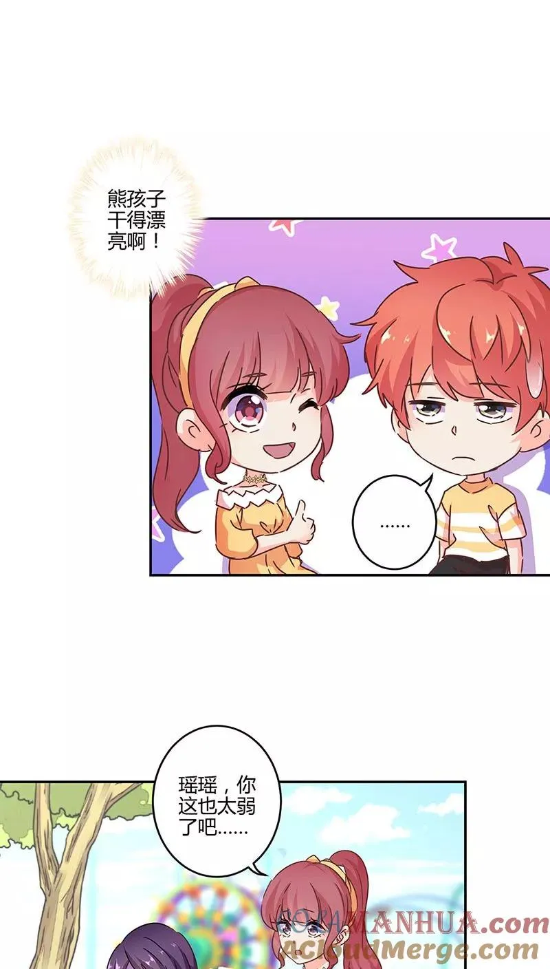 第113话 第17页