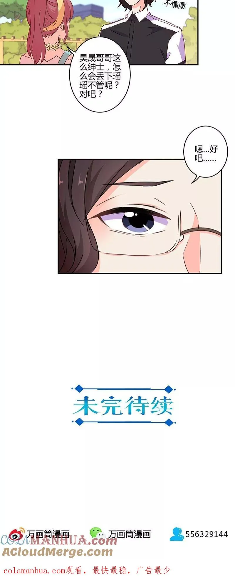 第113话 第19页