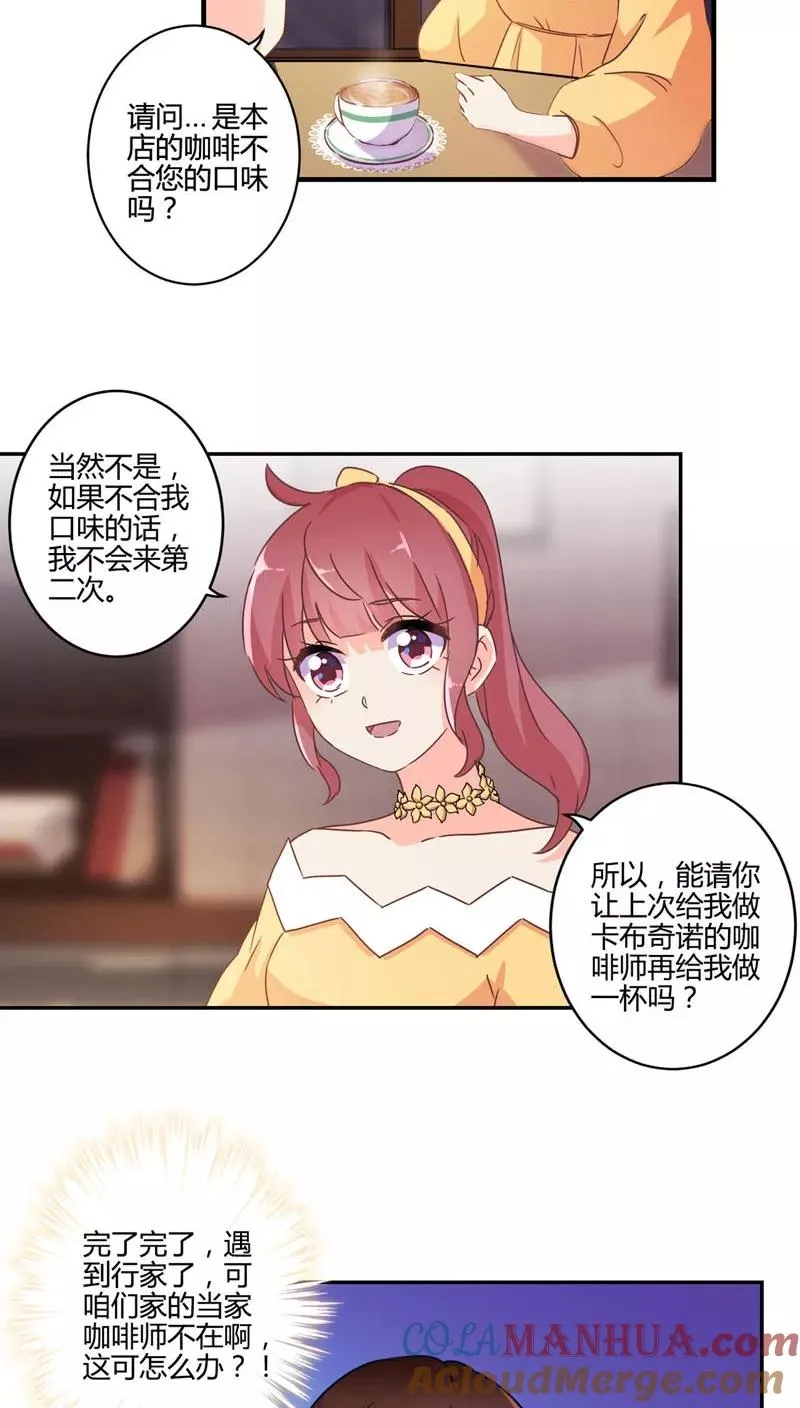 第114话 第13页