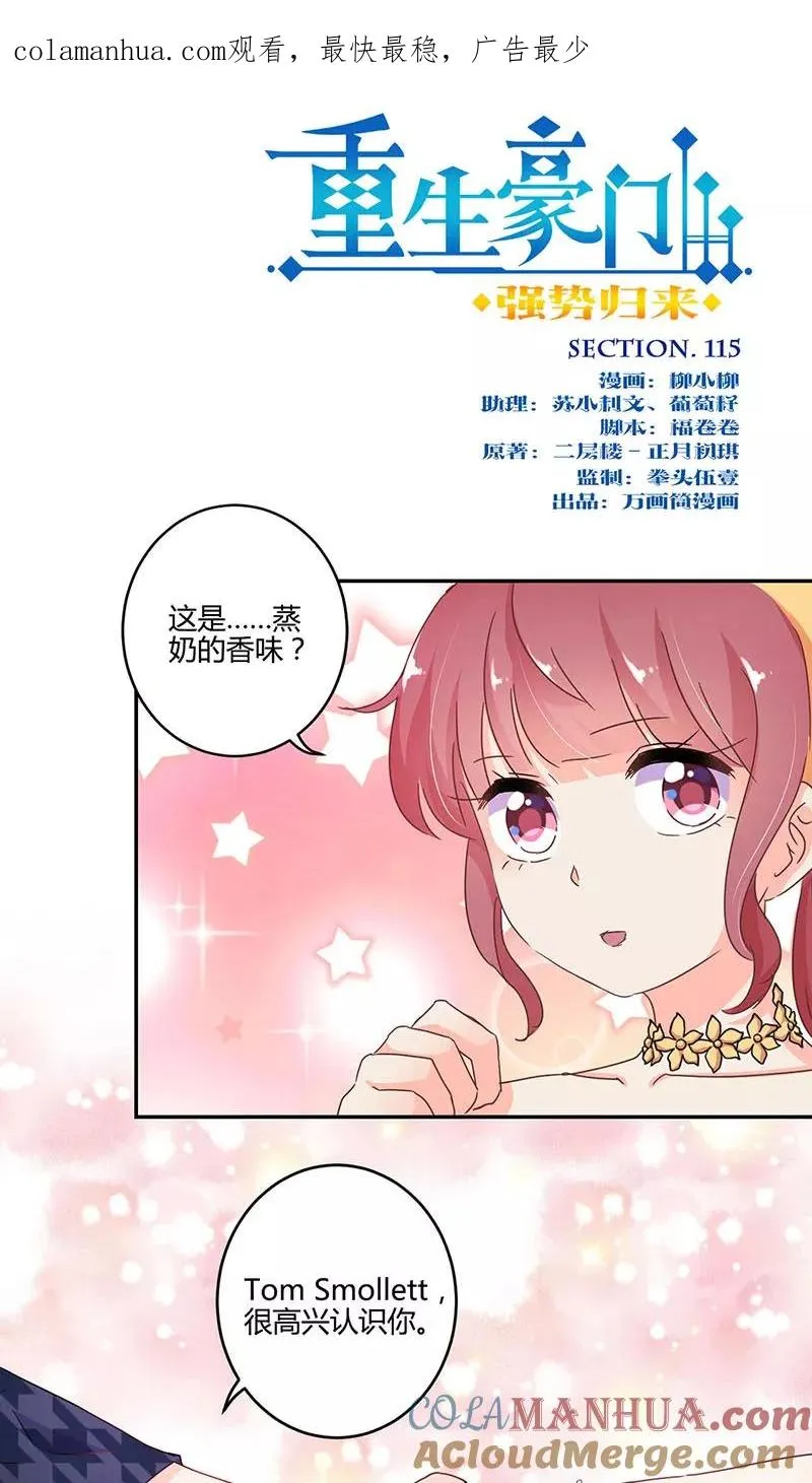 第115话 第1页