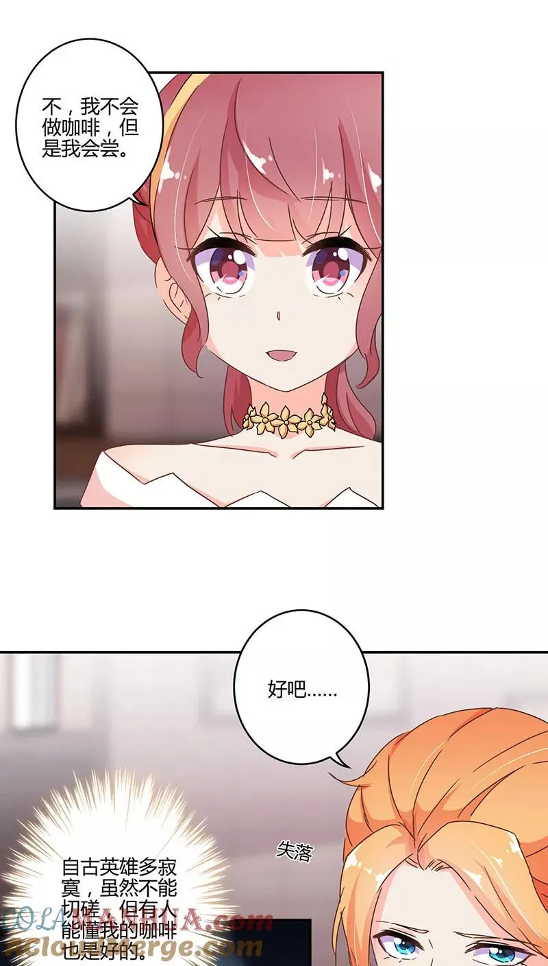 第115话 第3页