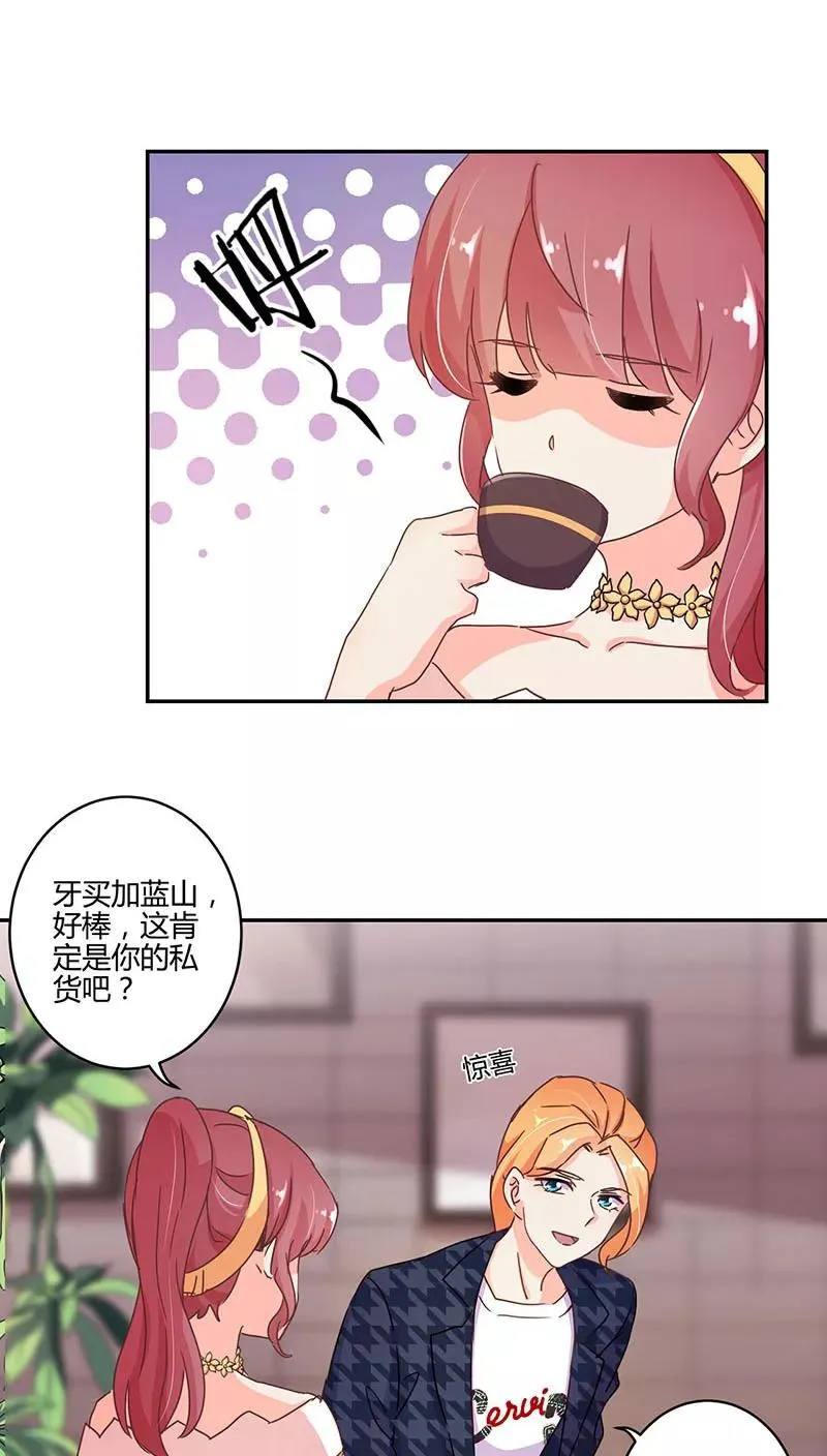 第115话 第8页