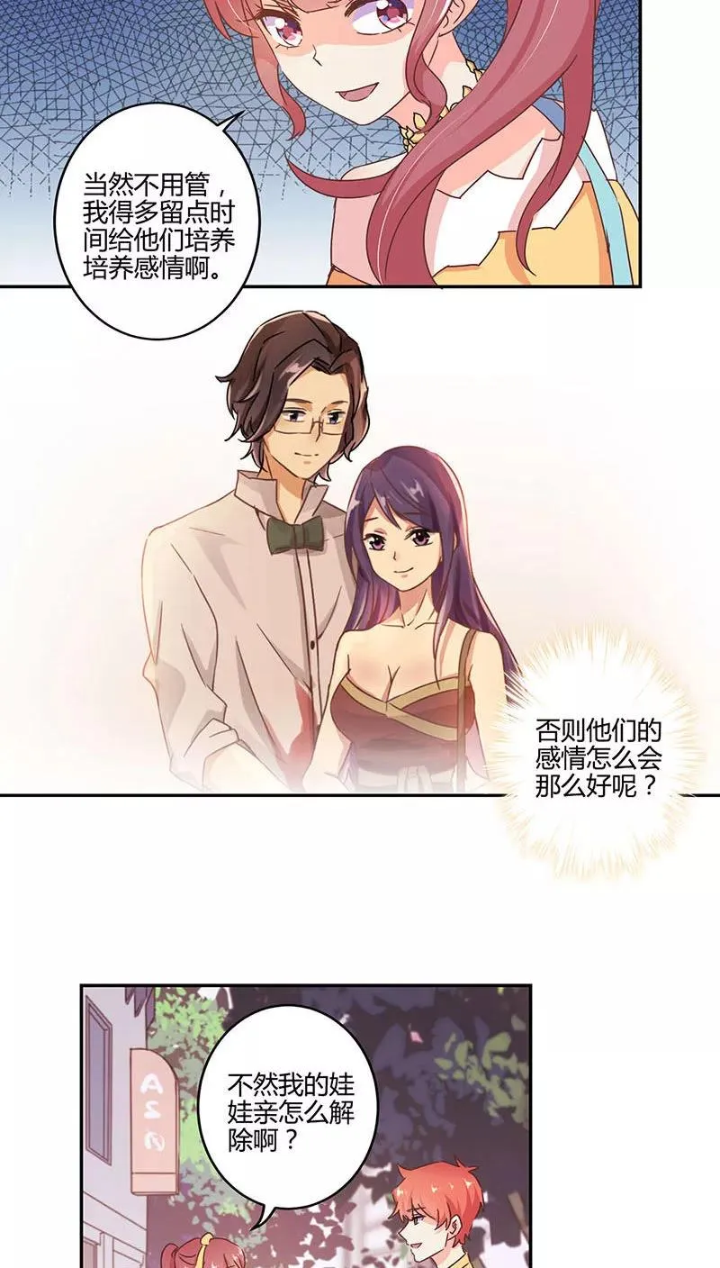 第115话 第18页