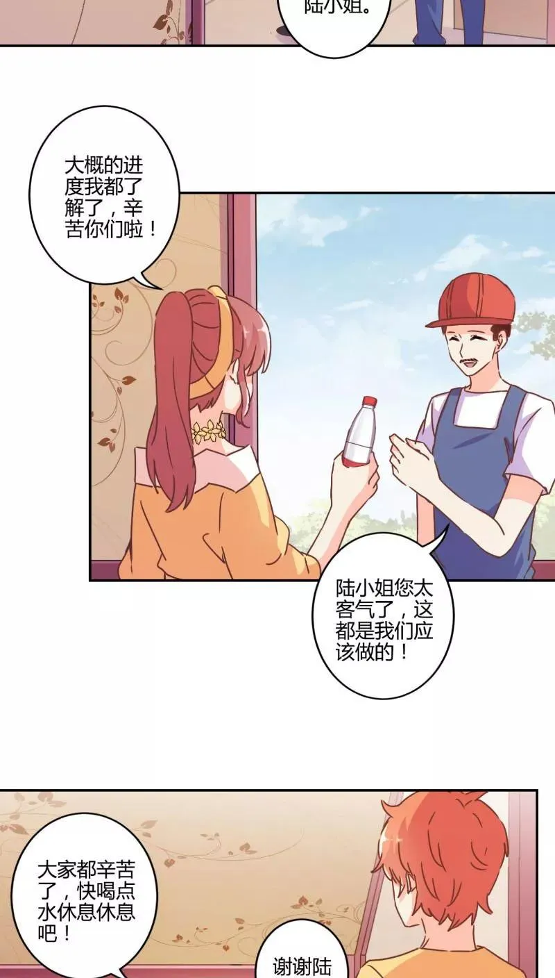 第116话 第2页