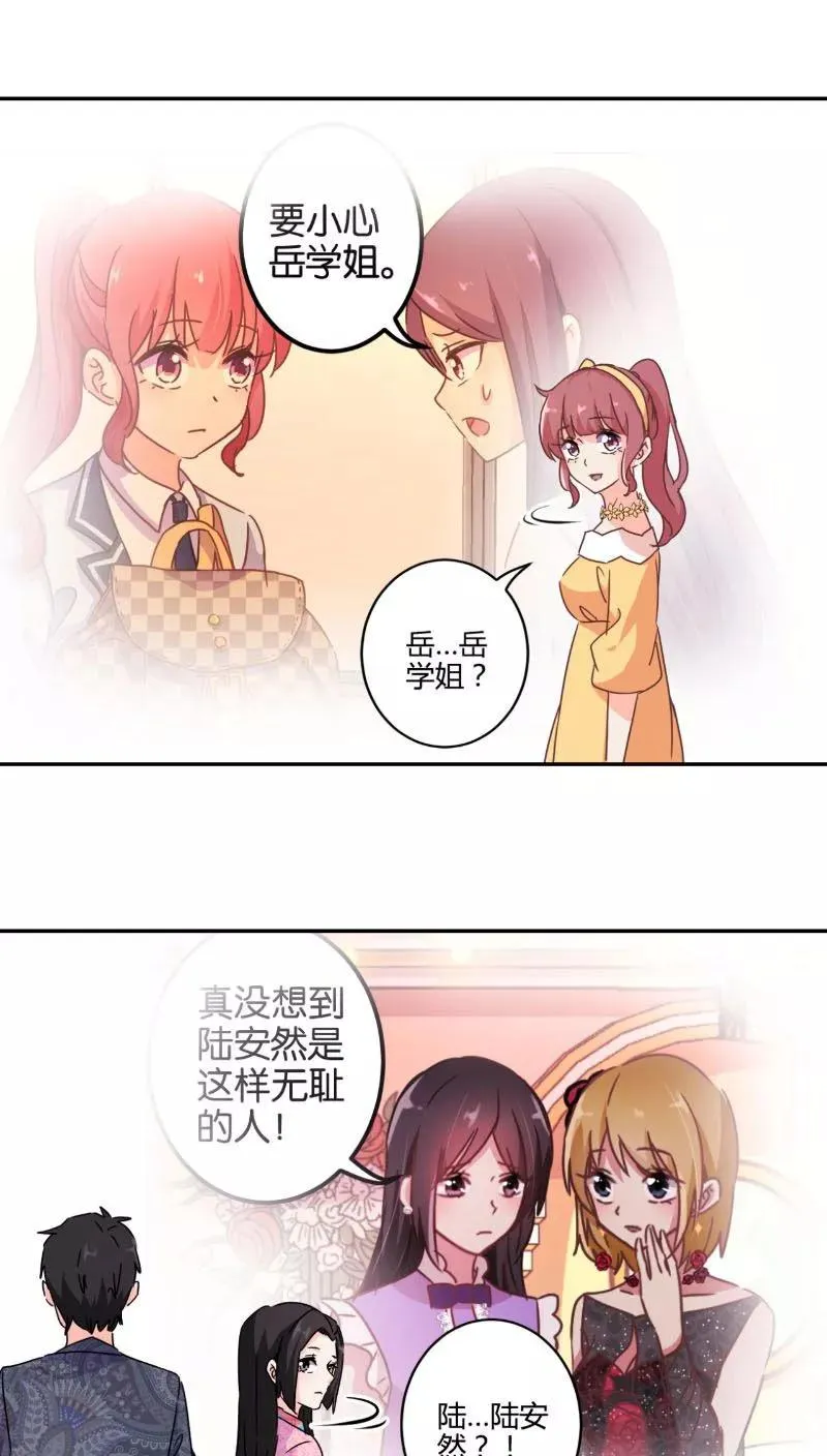 第116话 第6页
