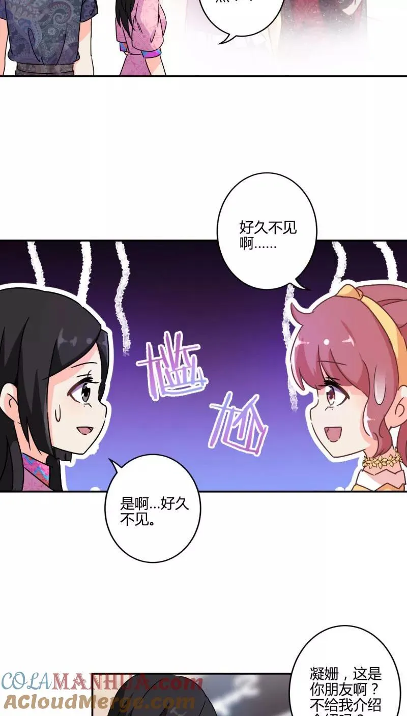 第116话 第7页