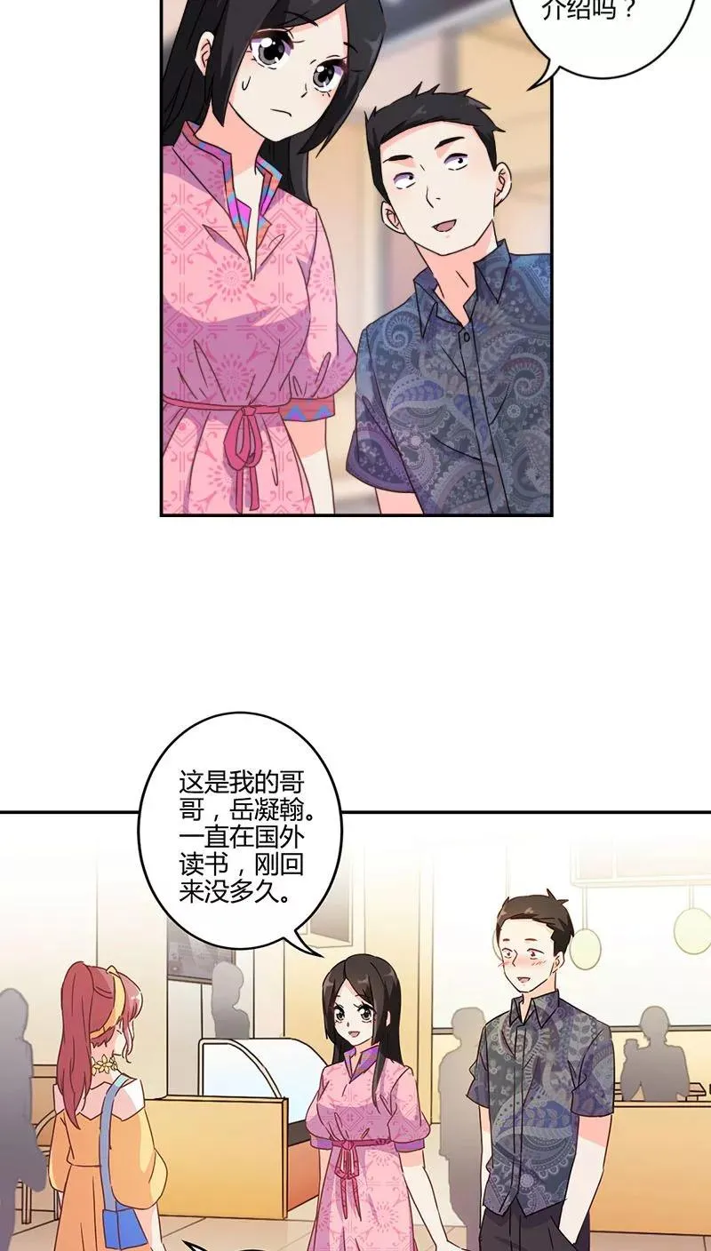 第116话 第8页