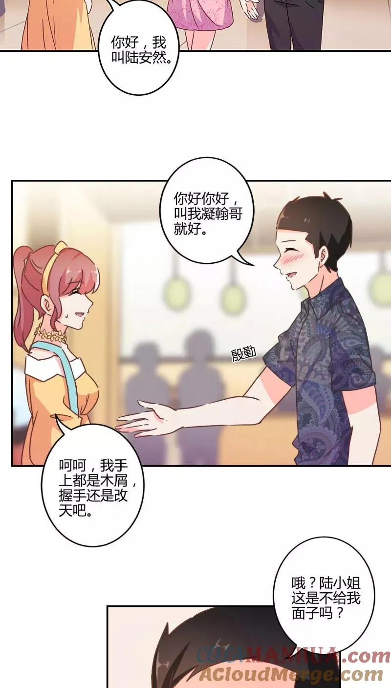第116话 第9页