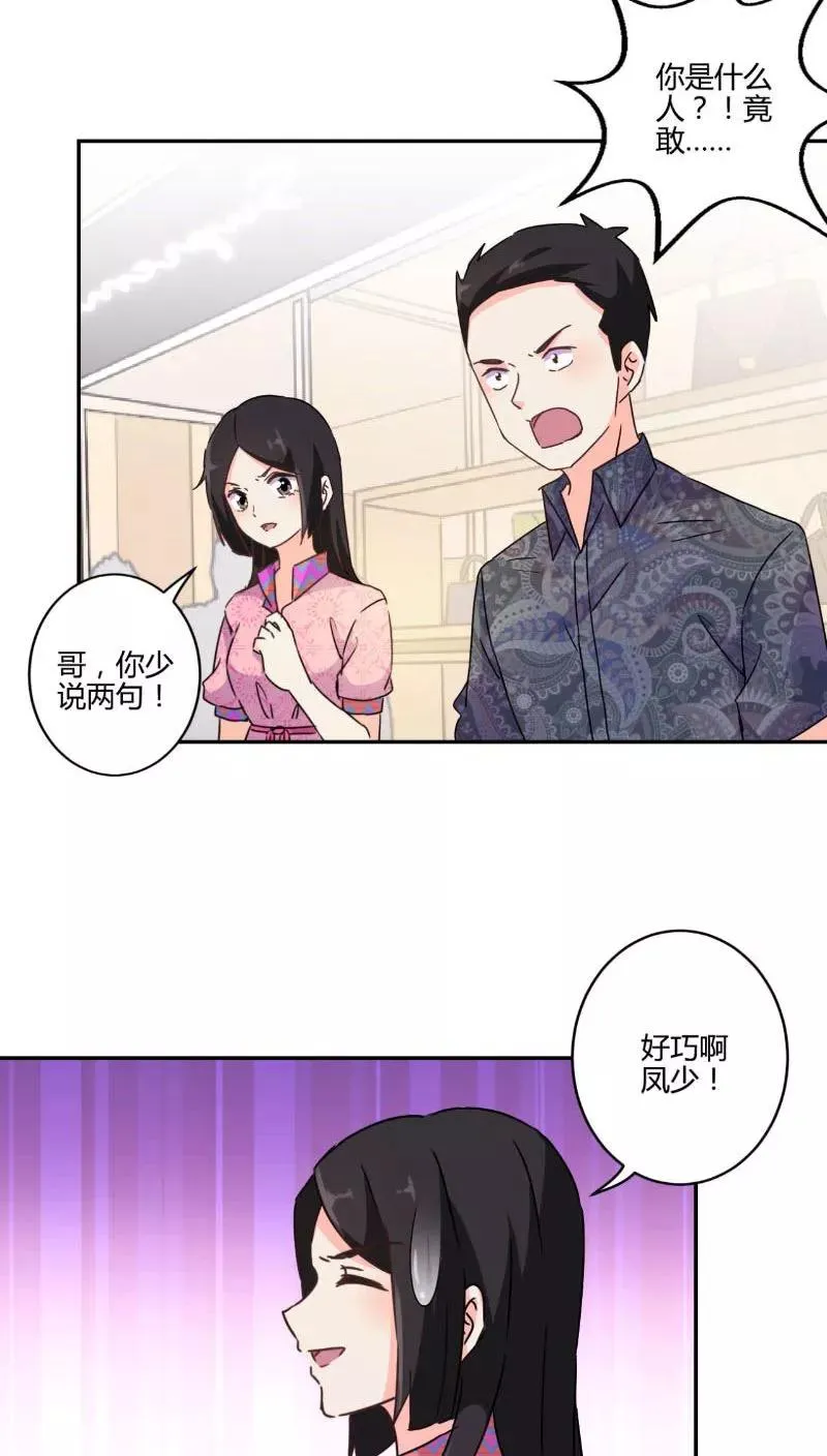 第116话 第12页