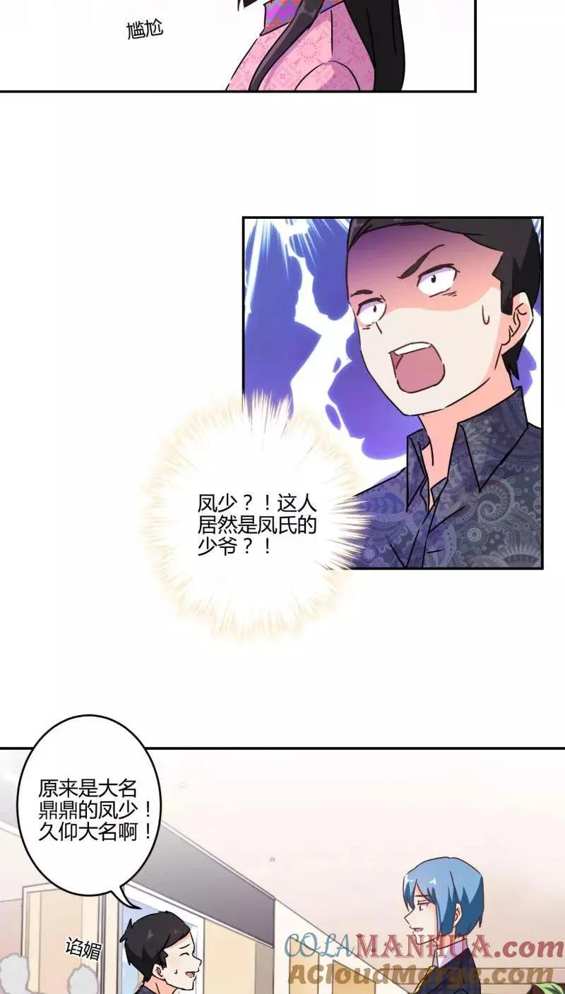 第116话 第13页