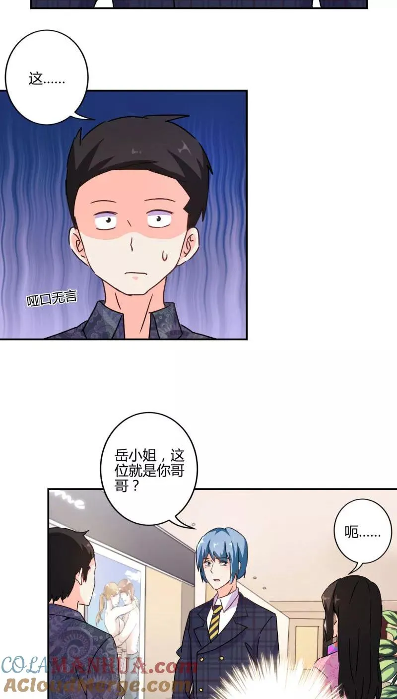 第116话 第15页
