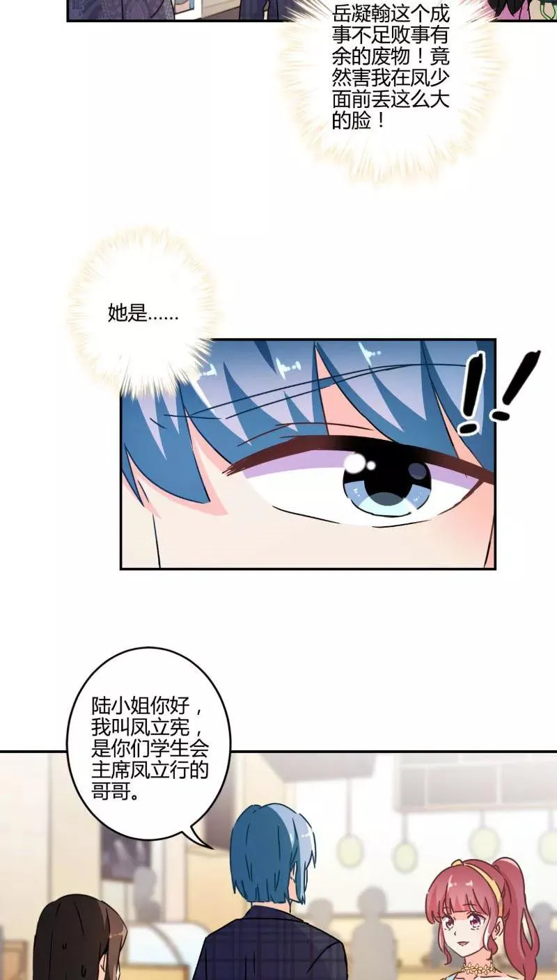 第116话 第16页