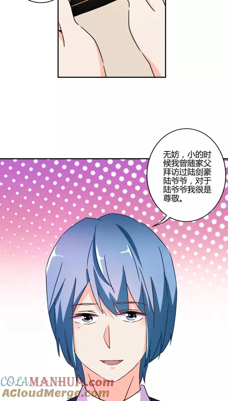 第116话 第19页