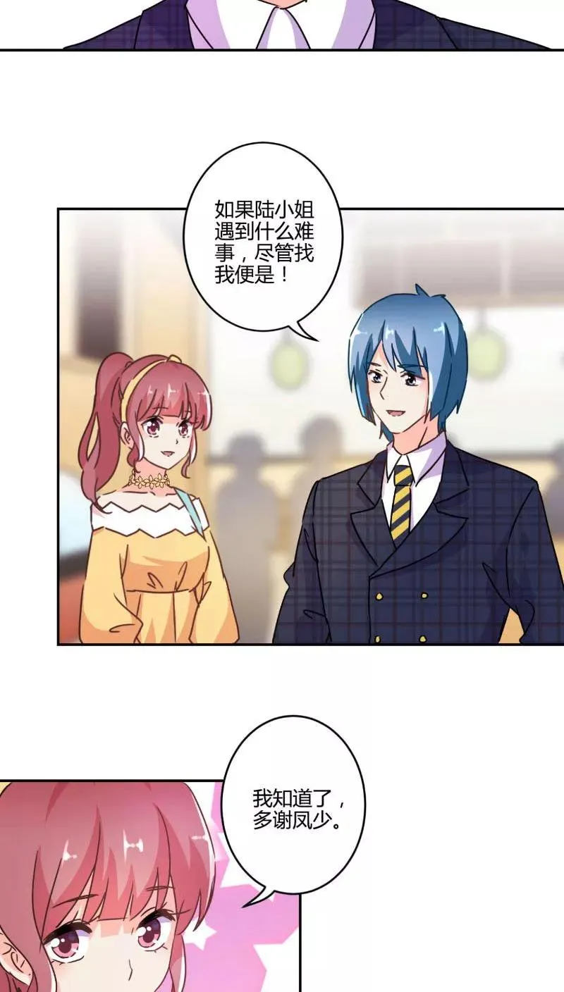 第116话 第20页