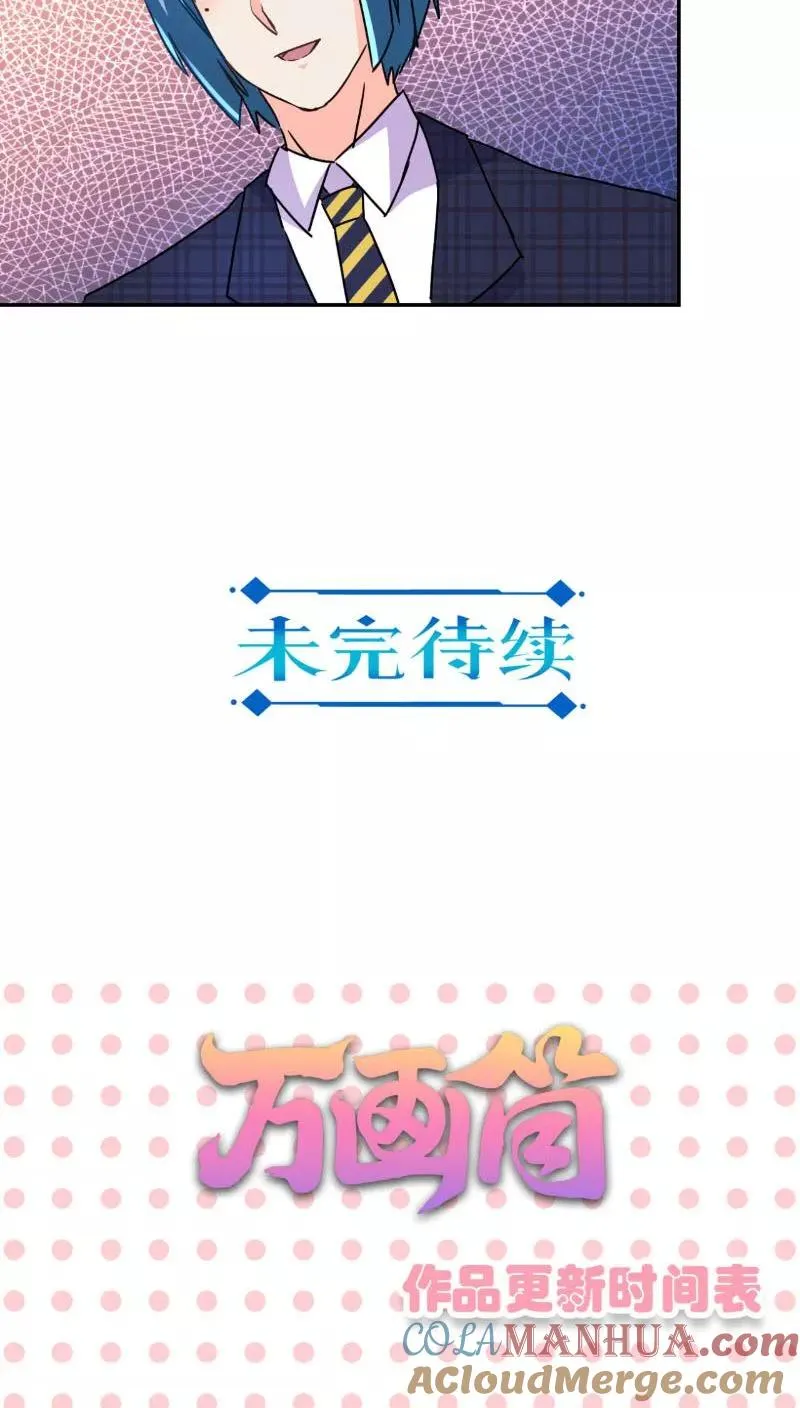第116话 第23页
