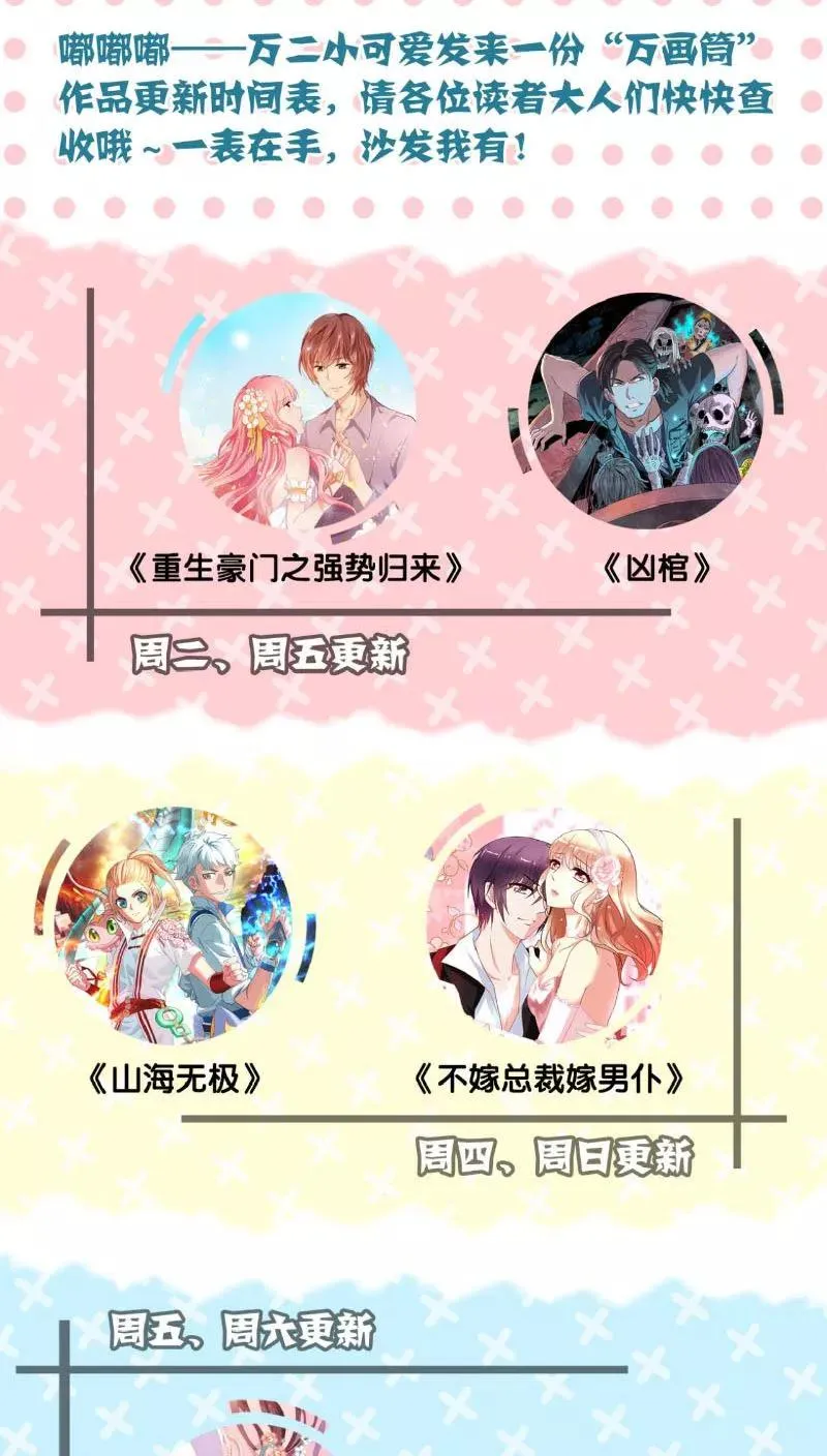 第116话 第24页