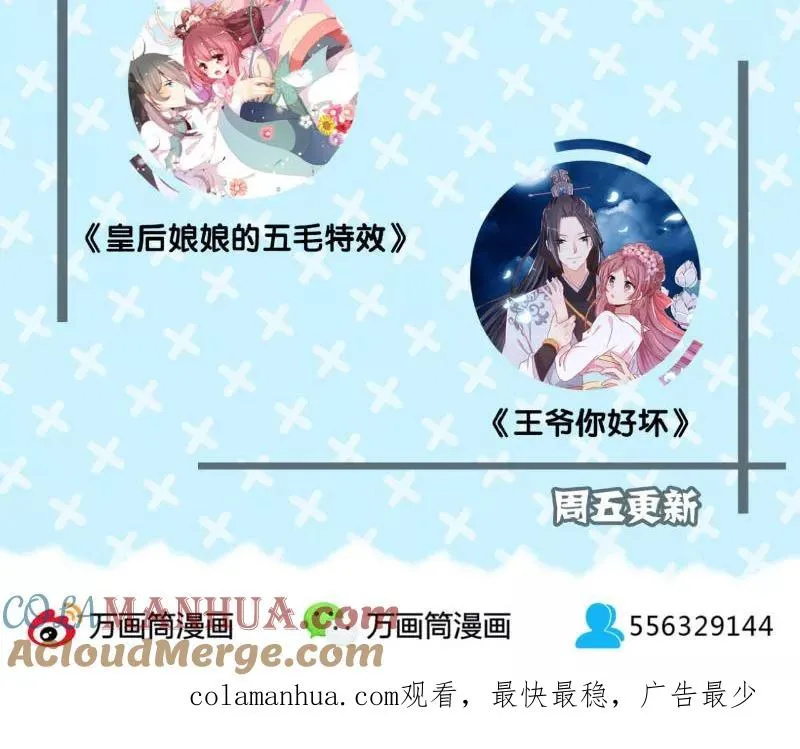 第116话 第25页