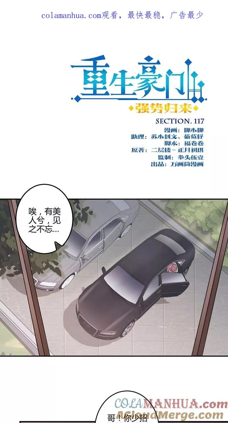 第117话 第1页