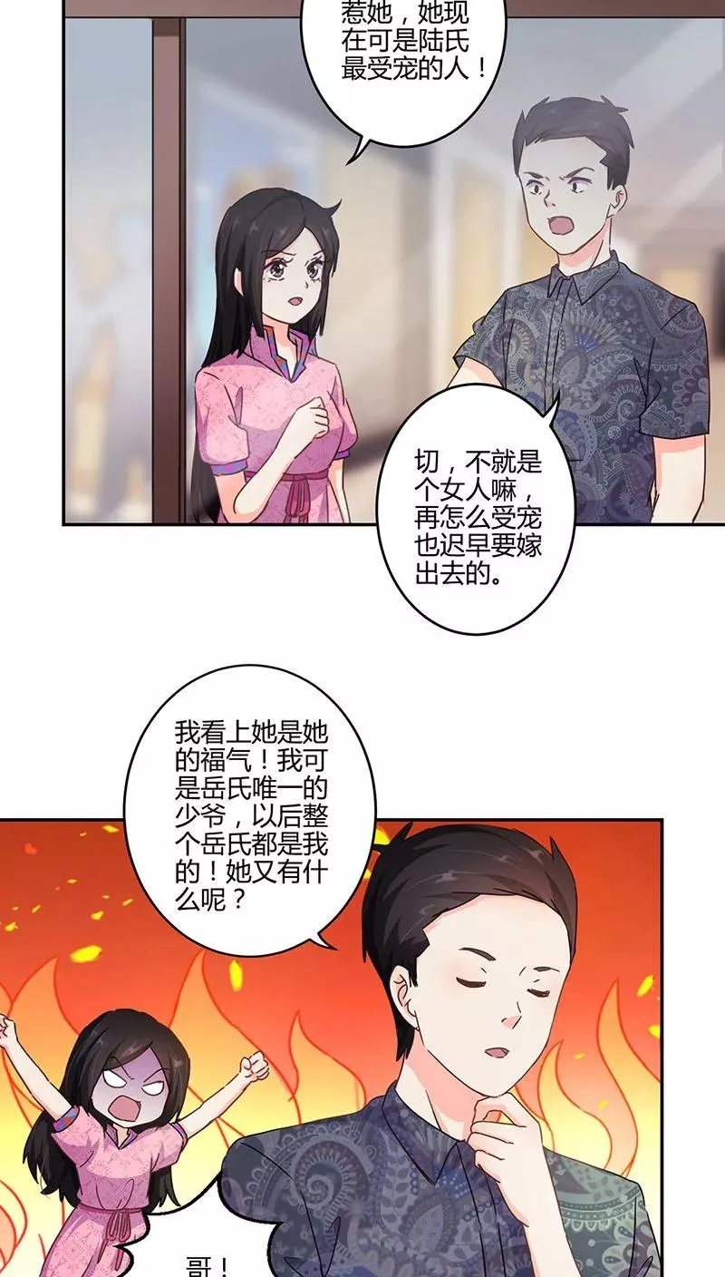 第117话 第2页