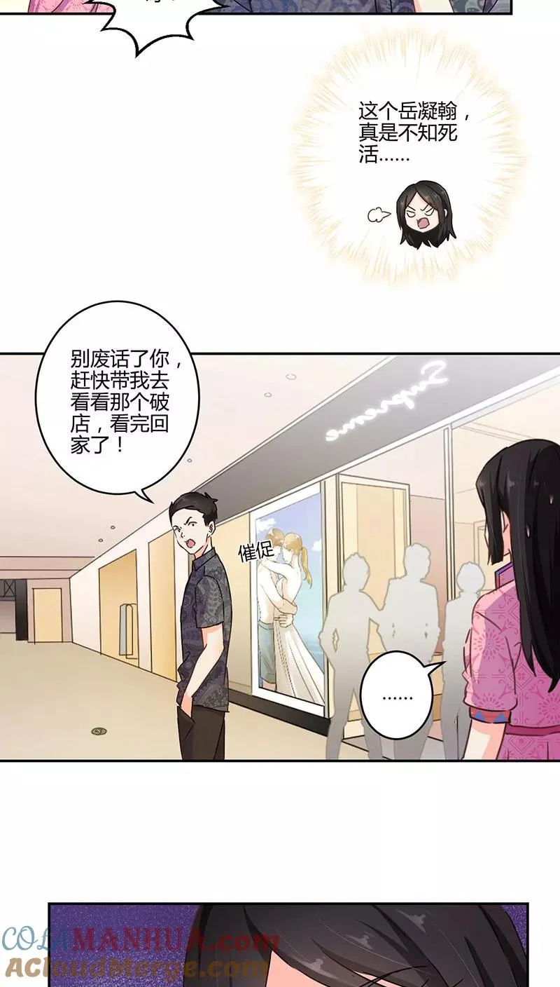 第117话 第3页
