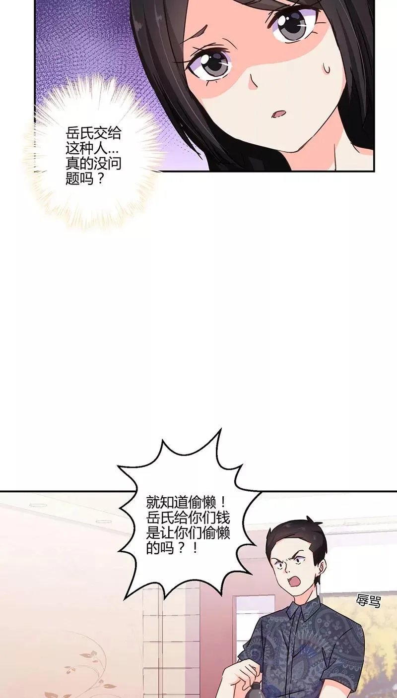 第117话 第4页