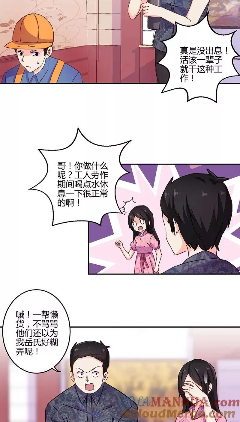 第117话 第5页