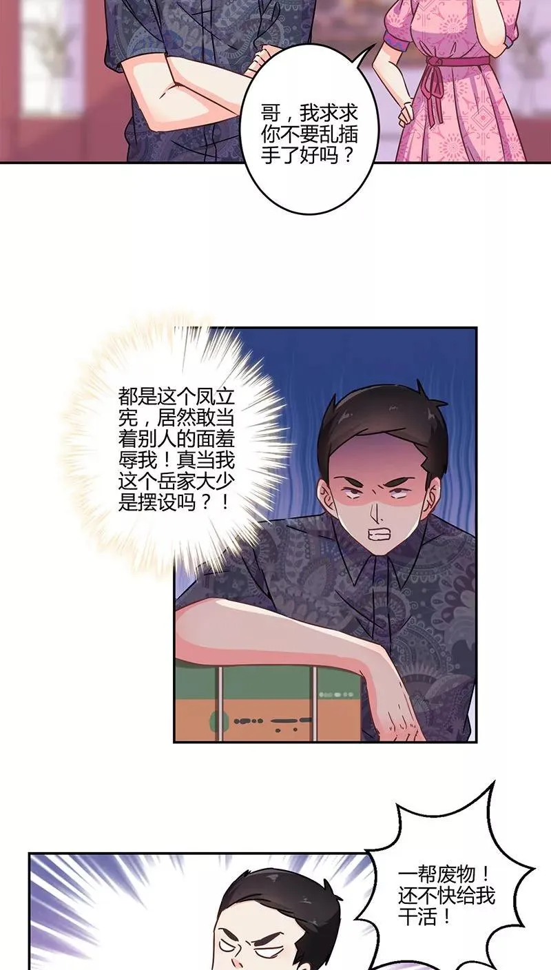 第117话 第6页