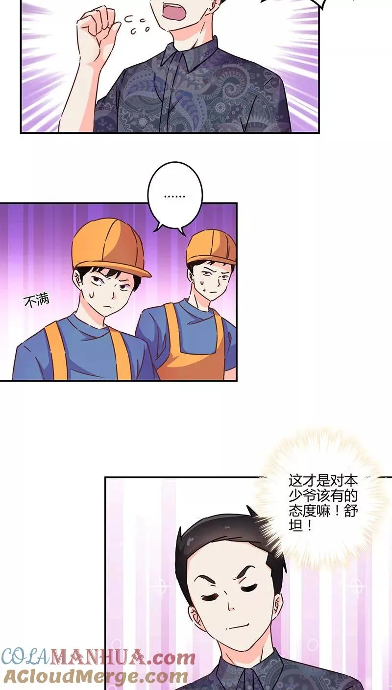 第117话 第7页