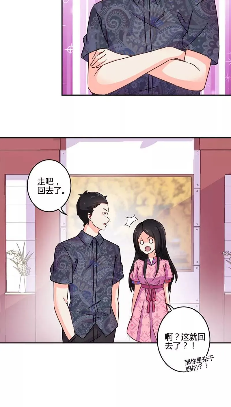 第117话 第8页