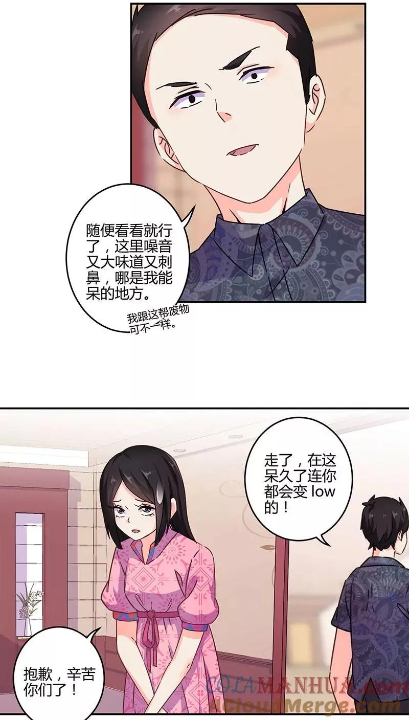 第117话 第9页