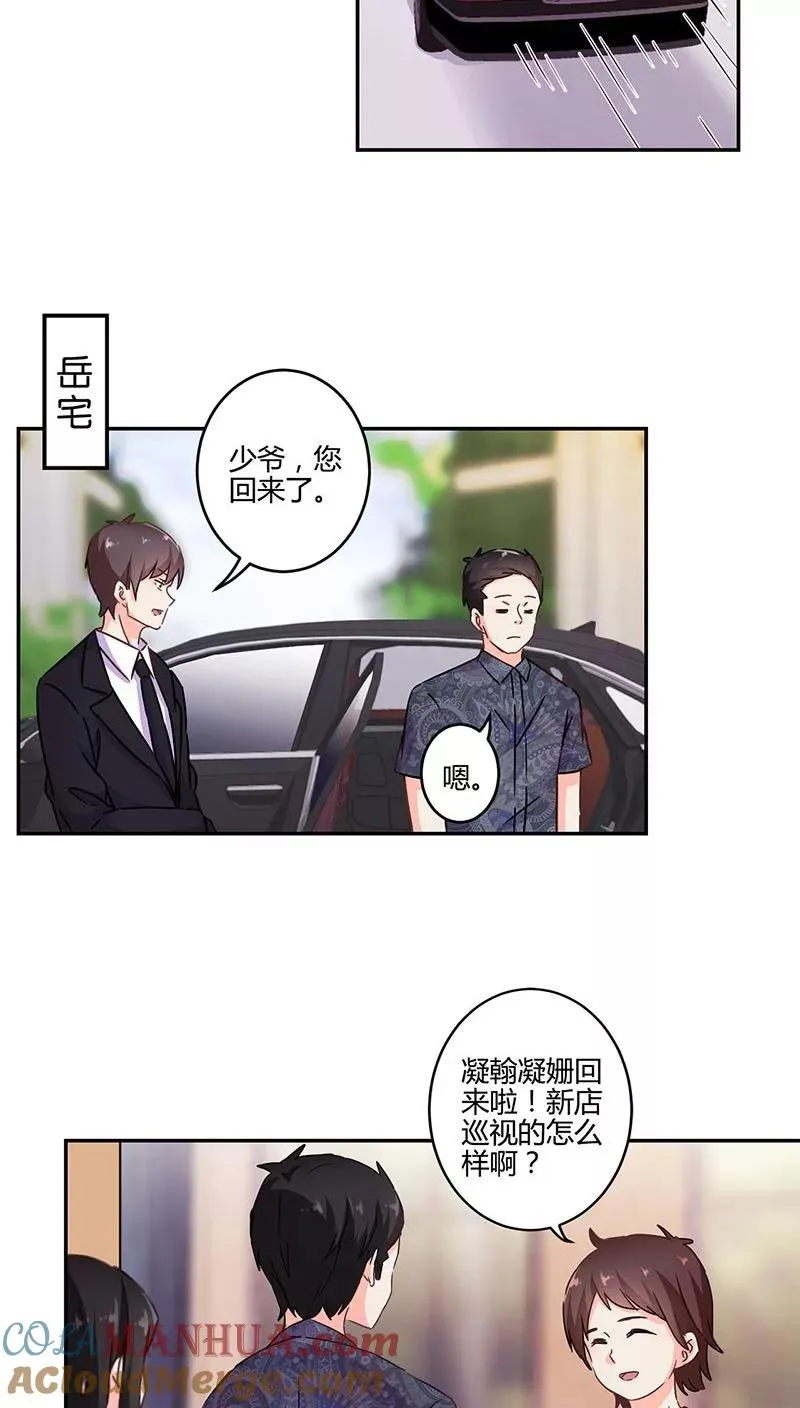 第117话 第11页