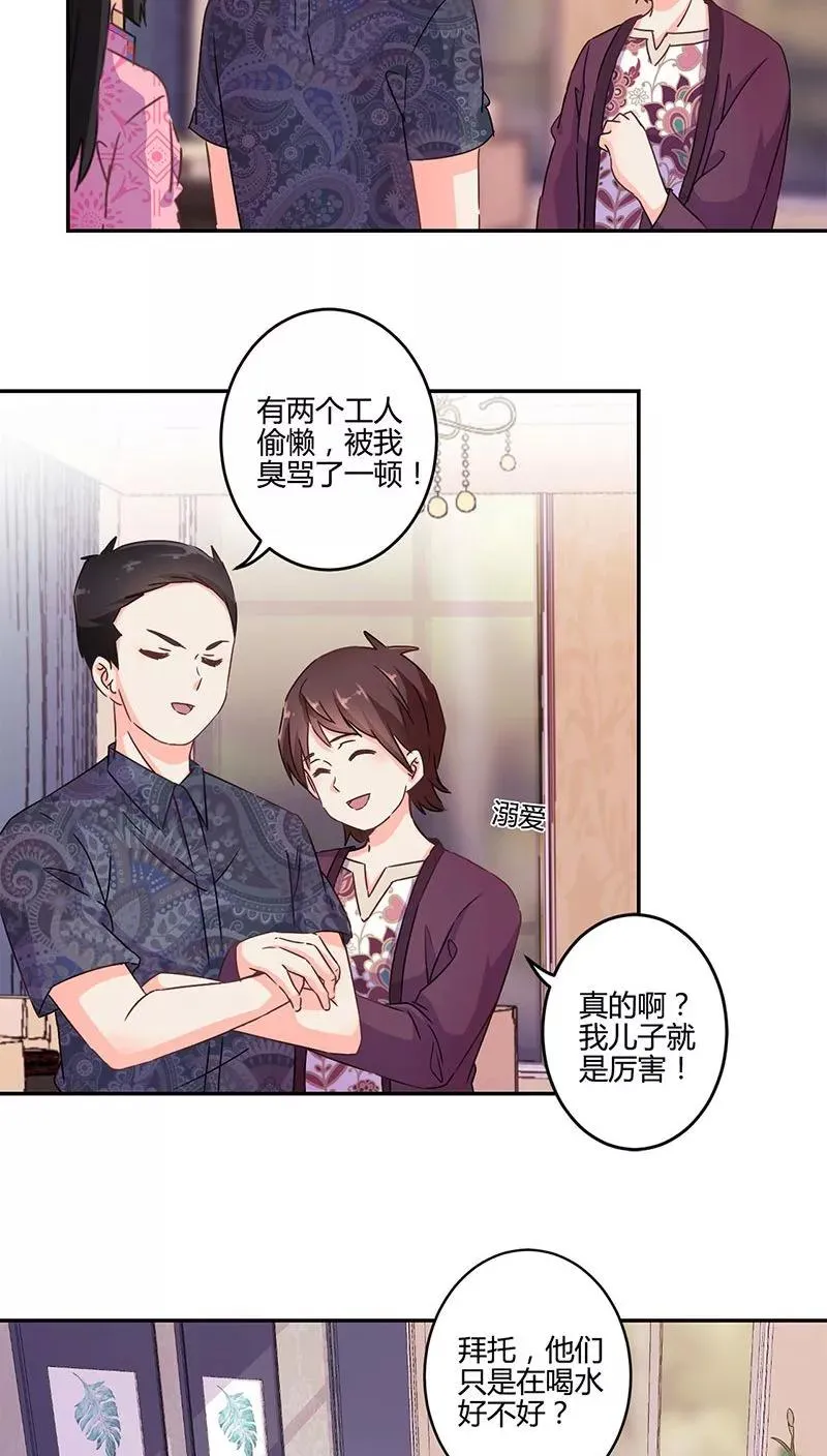 第117话 第12页