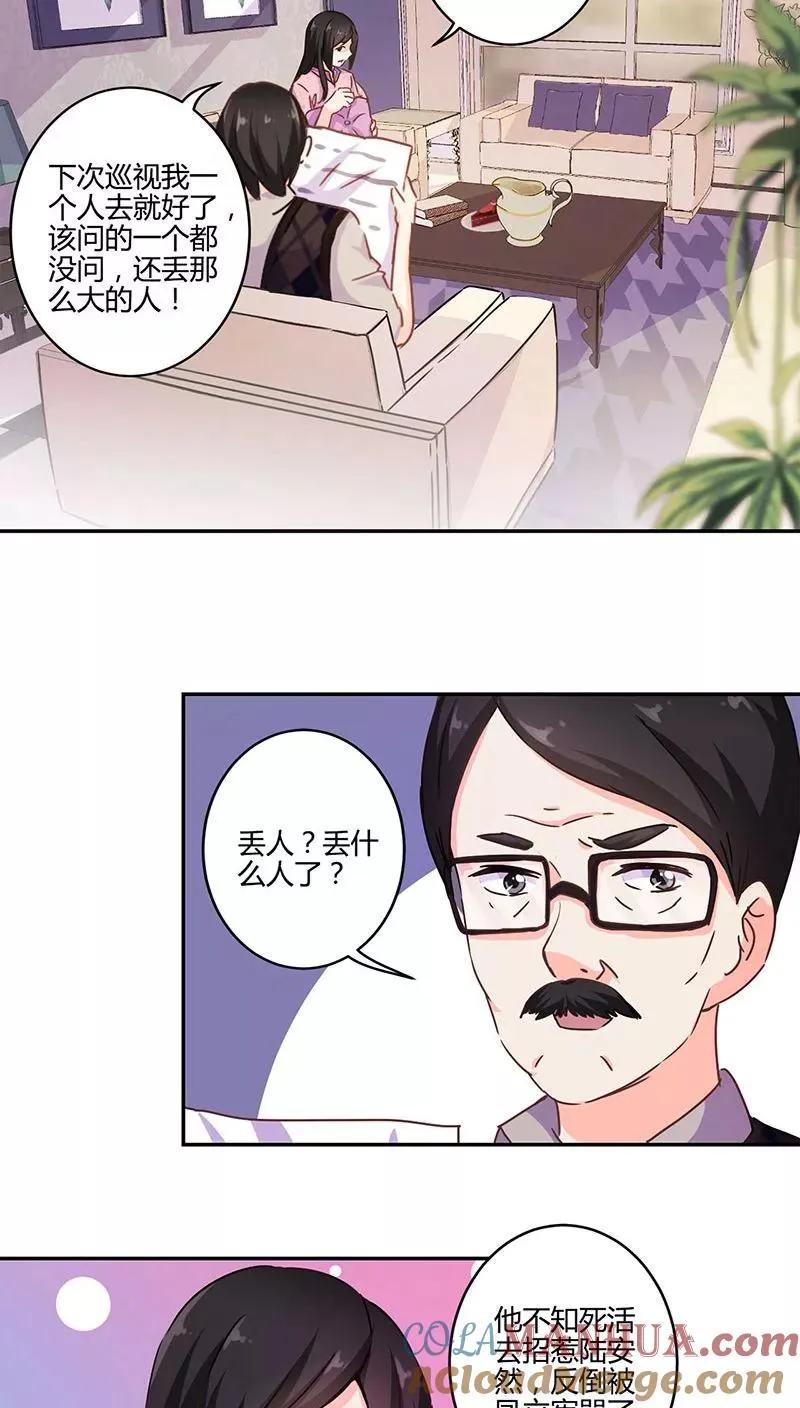第117话 第13页
