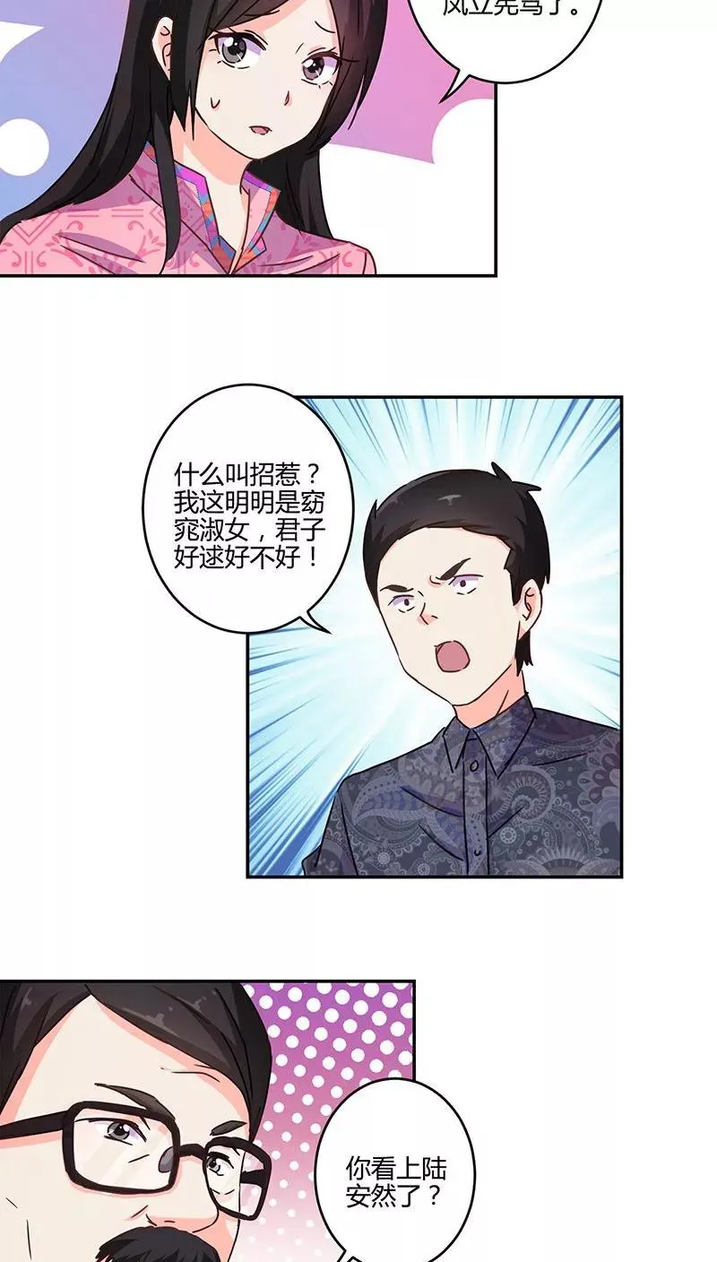 第117话 第14页