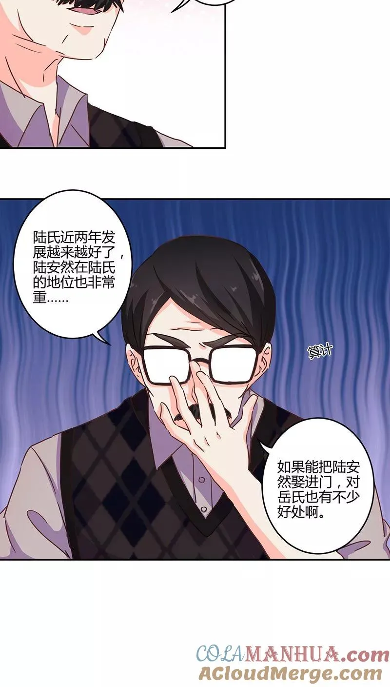 第117话 第15页