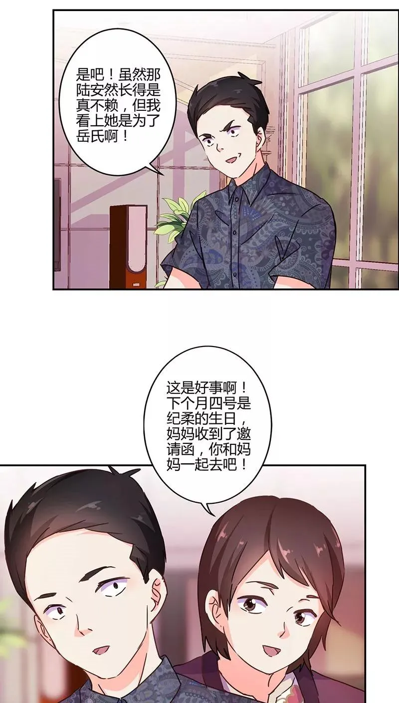 第117话 第16页