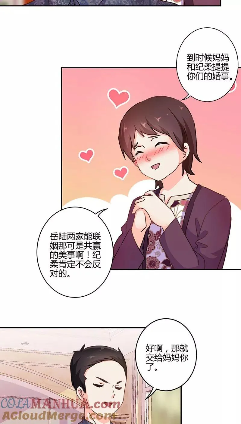 第117话 第17页