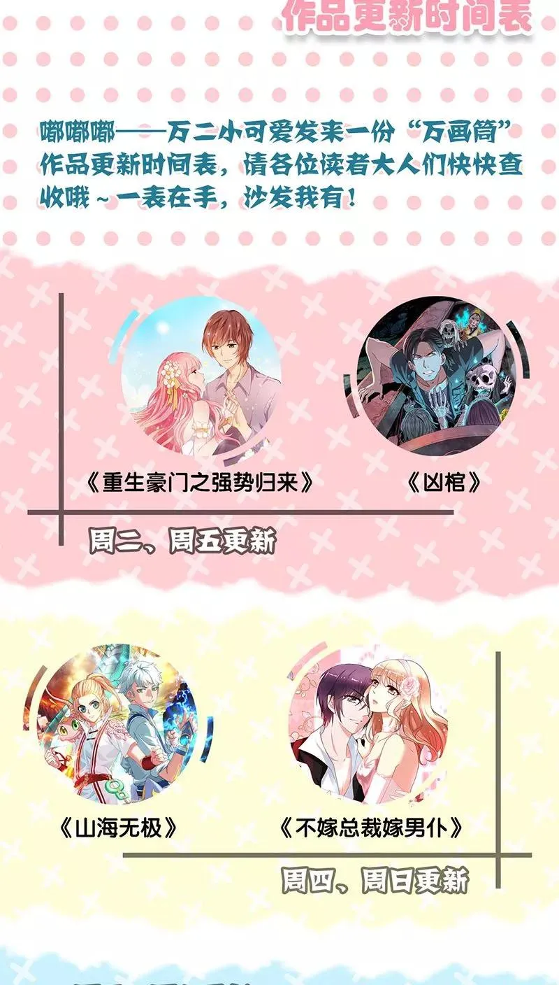 第117话 第20页