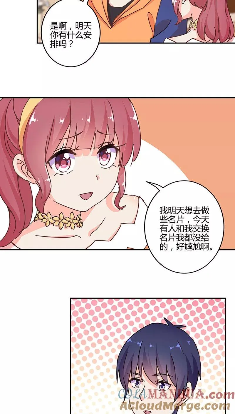 第118话 第3页