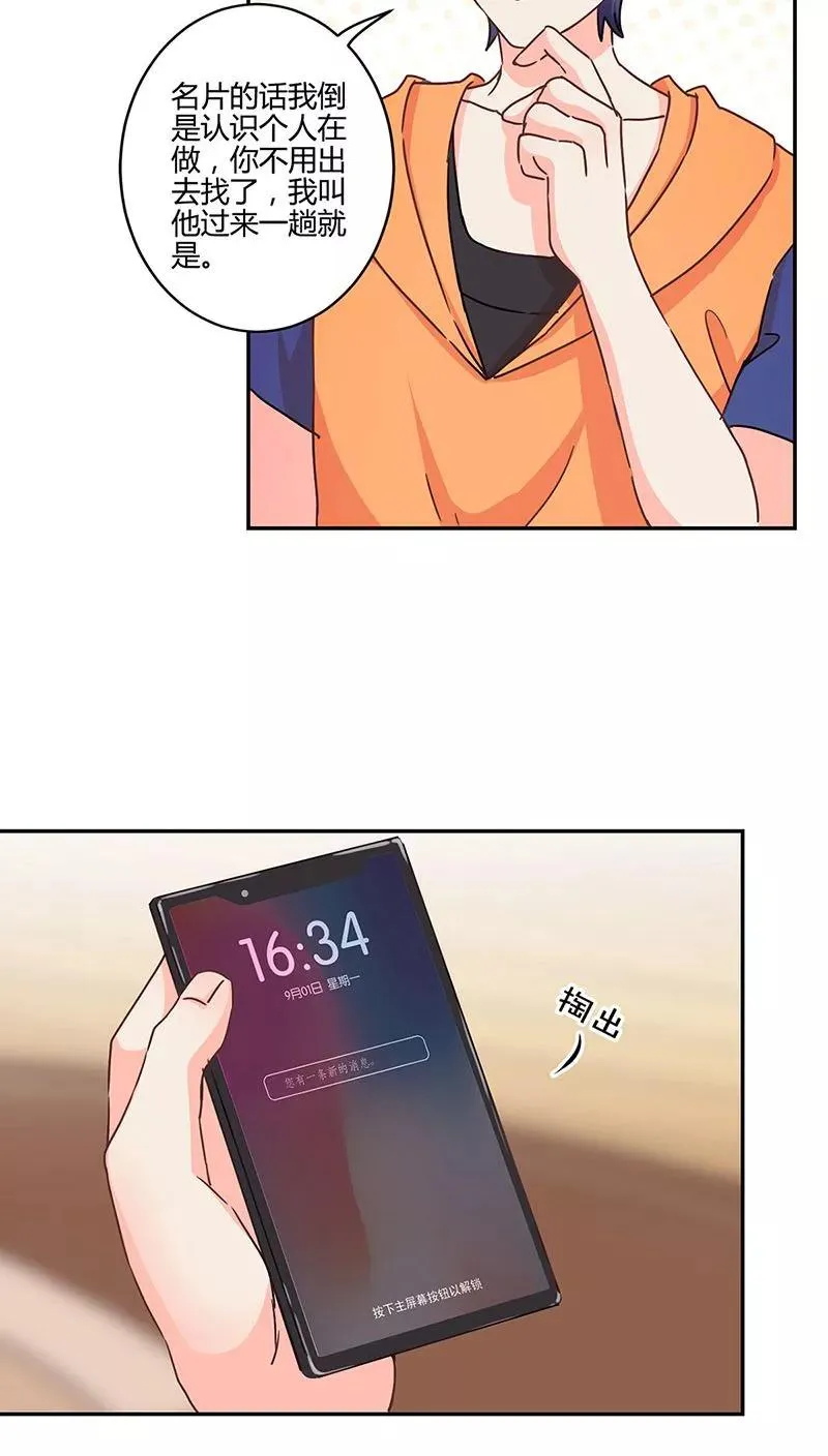 第118话 第4页